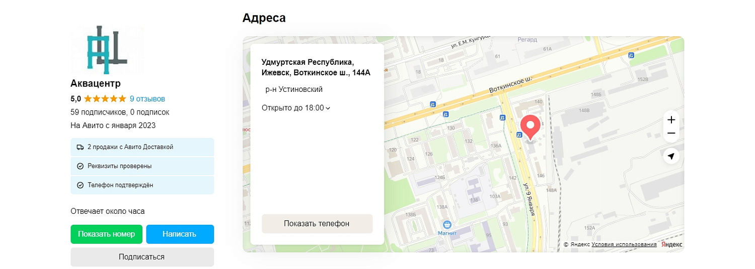 Скидка 15% за подписку на наш магазин на Авито 
